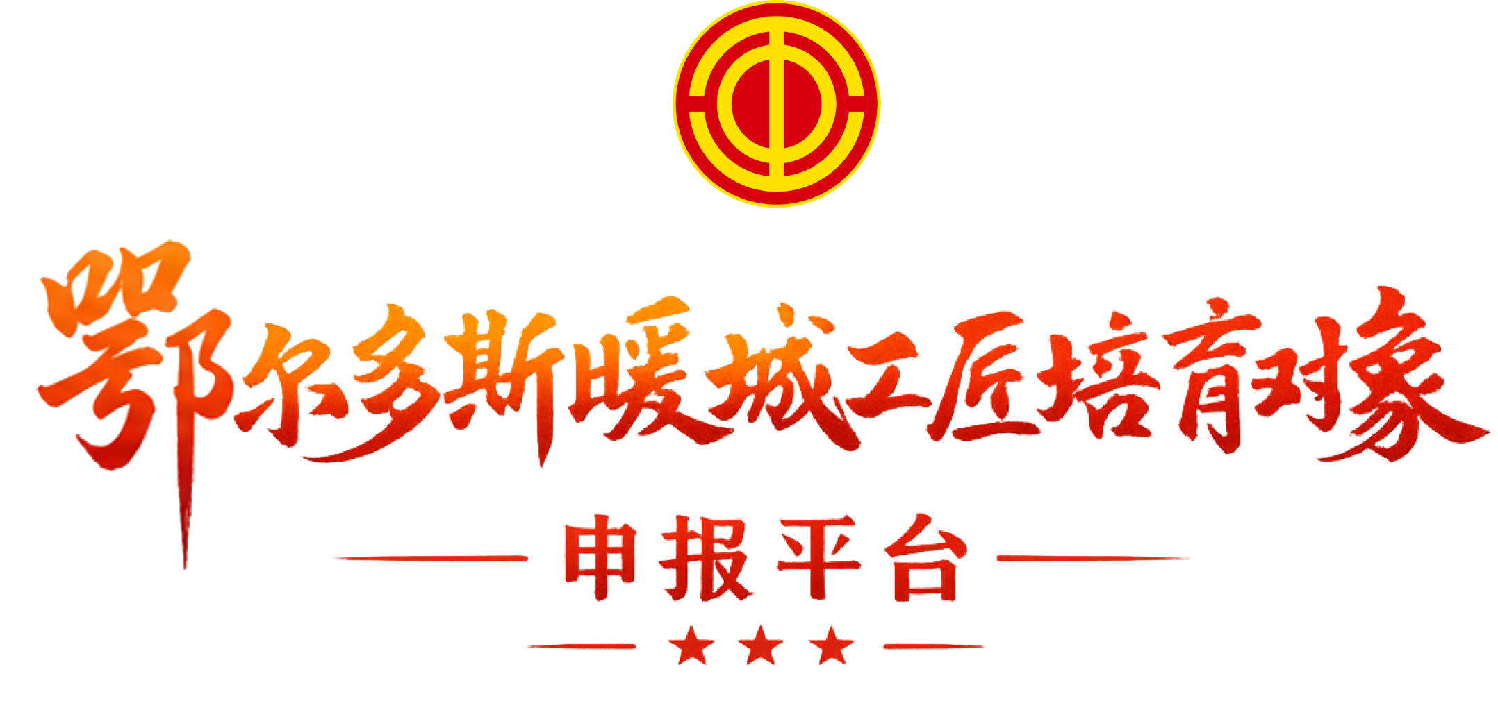 标题